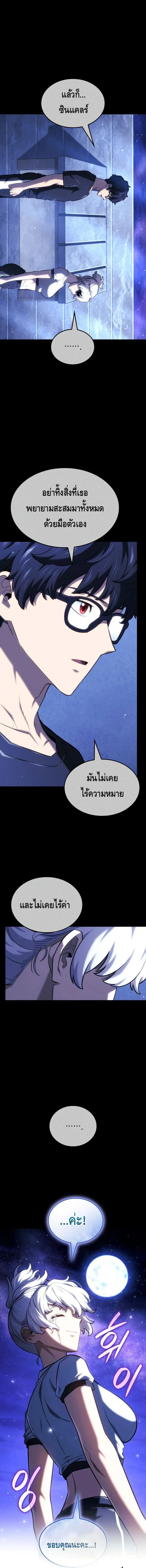 Revenge of the Iron-Blooded Sword Hound - การแก้แค้นของหมาล่าเนื้อดาบโลหิต - หน้า 8