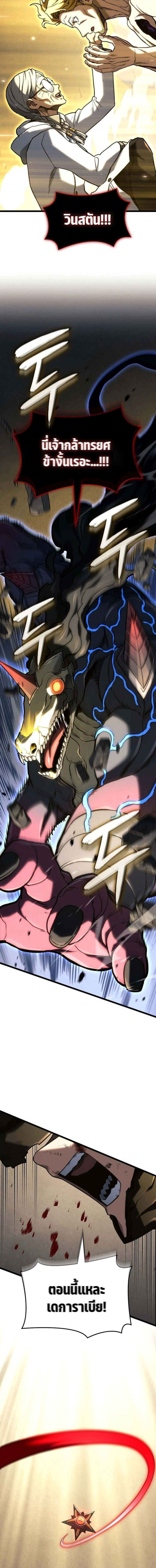 Revenge of the Iron-Blooded Sword Hound - การแก้แค้นของหมาล่าเนื้อดาบโลหิต - หน้า 10