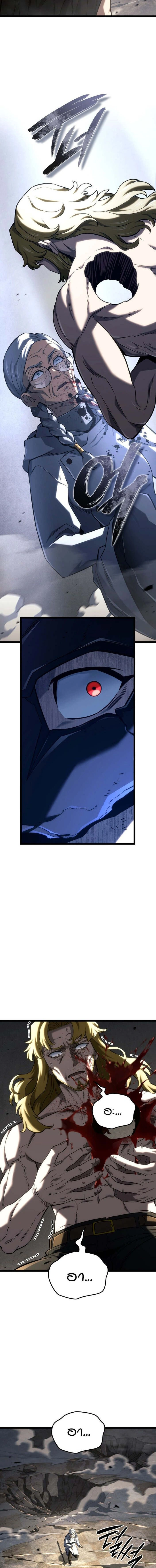 Revenge of the Iron-Blooded Sword Hound - การแก้แค้นของหมาล่าเนื้อดาบโลหิต - หน้า 16