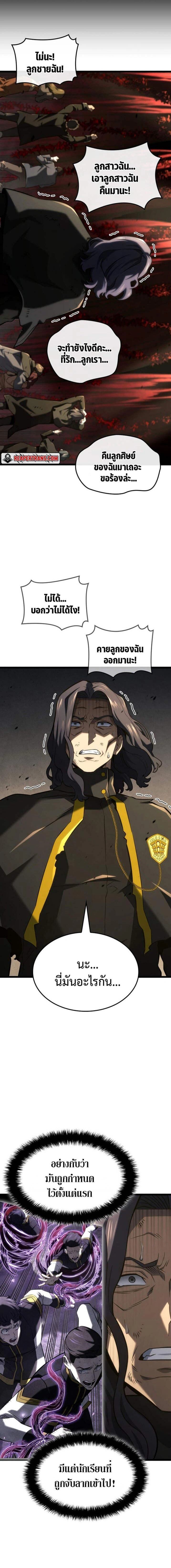 Revenge of the Iron-Blooded Sword Hound - การแก้แค้นของหมาล่าเนื้อดาบโลหิต - หน้า 2