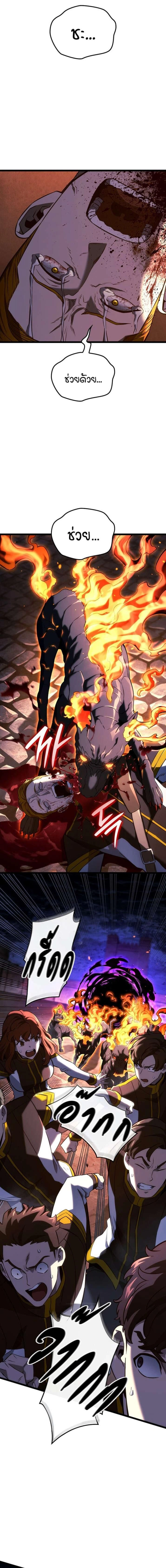 Revenge of the Iron-Blooded Sword Hound - การแก้แค้นของหมาล่าเนื้อดาบโลหิต - หน้า 1
