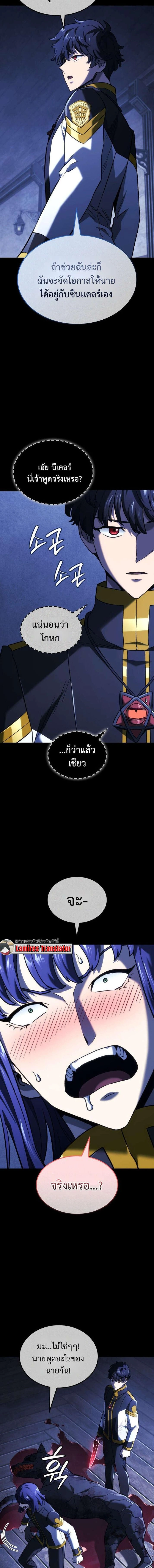 Revenge of the Iron-Blooded Sword Hound - การแก้แค้นของหมาล่าเนื้อดาบโลหิต - หน้า 12