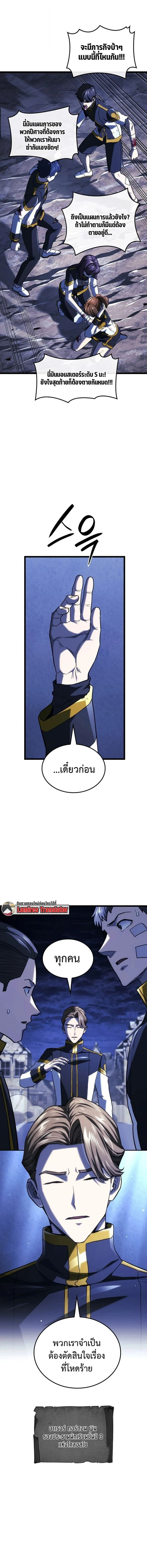 Revenge of the Iron-Blooded Sword Hound - การแก้แค้นของหมาล่าเนื้อดาบโลหิต - หน้า 11