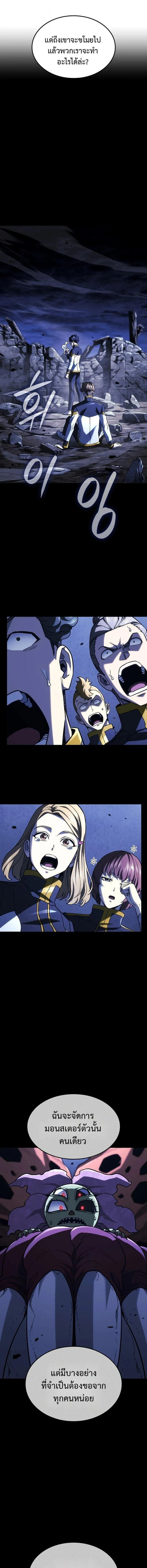 Revenge of the Iron-Blooded Sword Hound - การแก้แค้นของหมาล่าเนื้อดาบโลหิต - หน้า 13