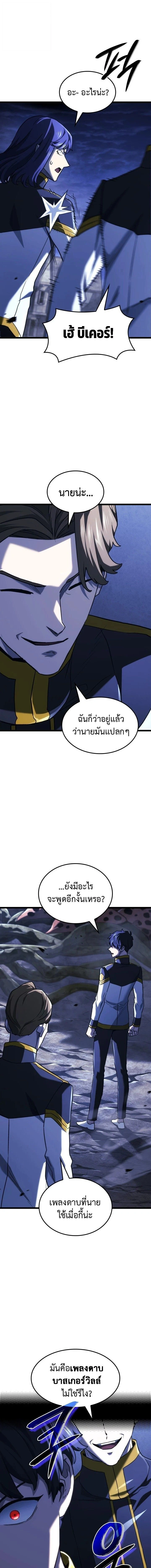 Revenge of the Iron-Blooded Sword Hound - การแก้แค้นของหมาล่าเนื้อดาบโลหิต - หน้า 17