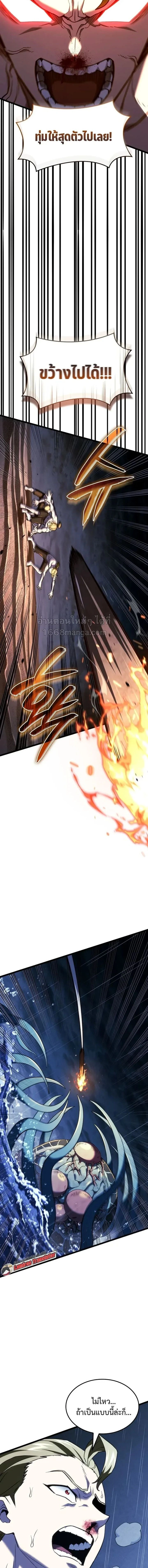 Revenge of the Iron-Blooded Sword Hound - การแก้แค้นของหมาล่าเนื้อดาบโลหิต - หน้า 18