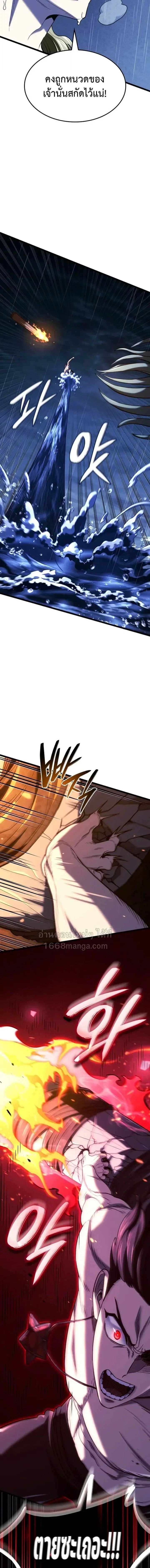 Revenge of the Iron-Blooded Sword Hound - การแก้แค้นของหมาล่าเนื้อดาบโลหิต - หน้า 19