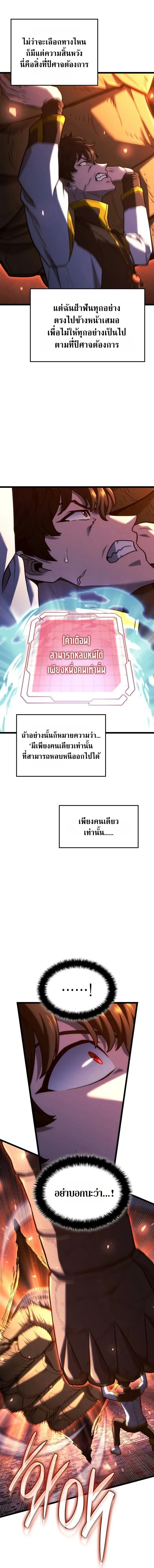 Revenge of the Iron-Blooded Sword Hound - การแก้แค้นของหมาล่าเนื้อดาบโลหิต - หน้า 2