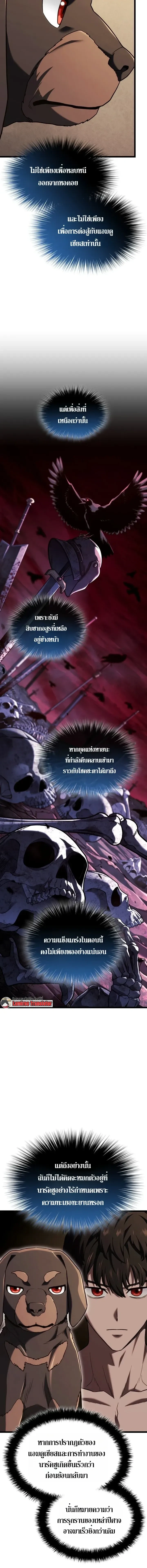 Revenge of the Iron-Blooded Sword Hound - การแก้แค้นของหมาล่าเนื้อดาบโลหิต - หน้า 4