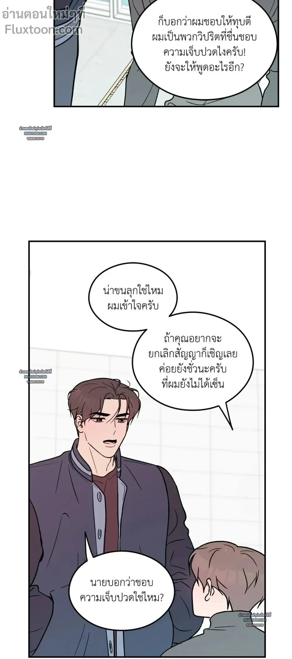 Flip Turn - พลิกผัน - หน้า 7