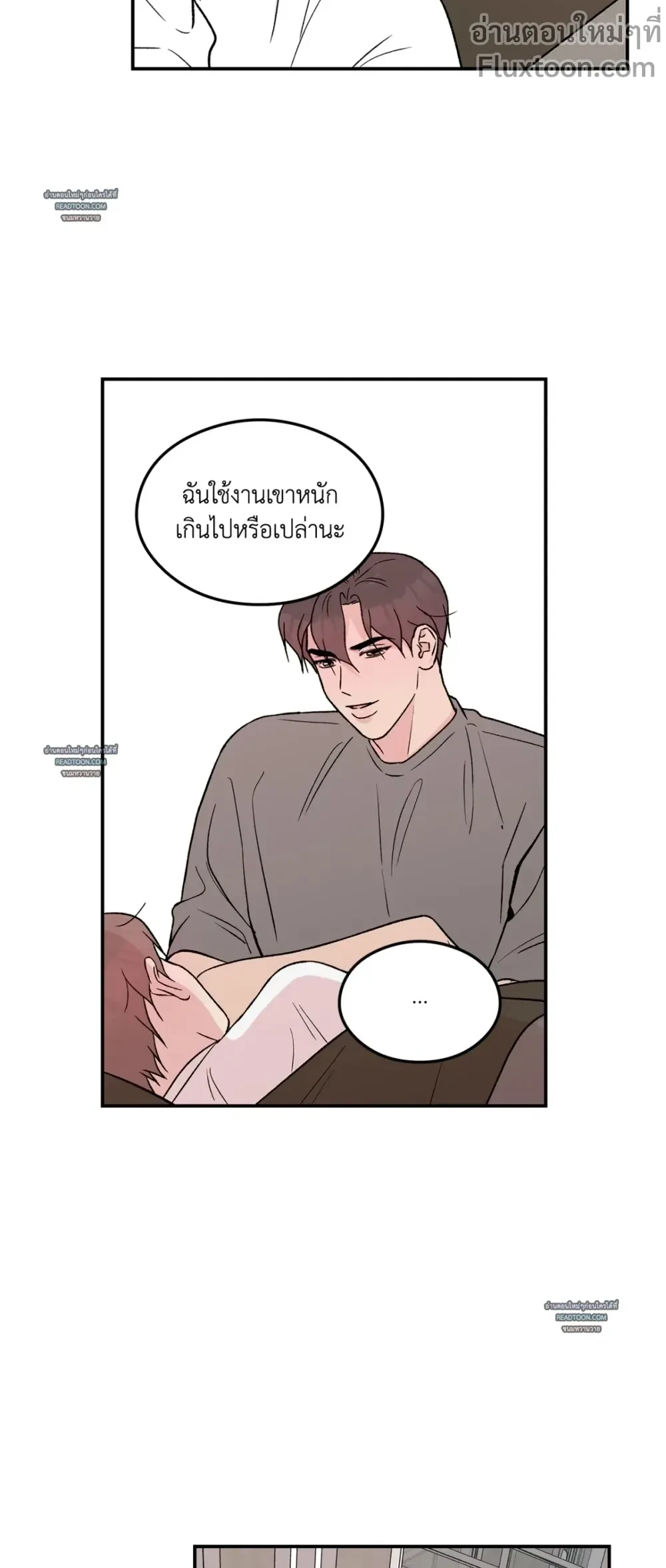 Flip Turn - พลิกผัน - หน้า 5