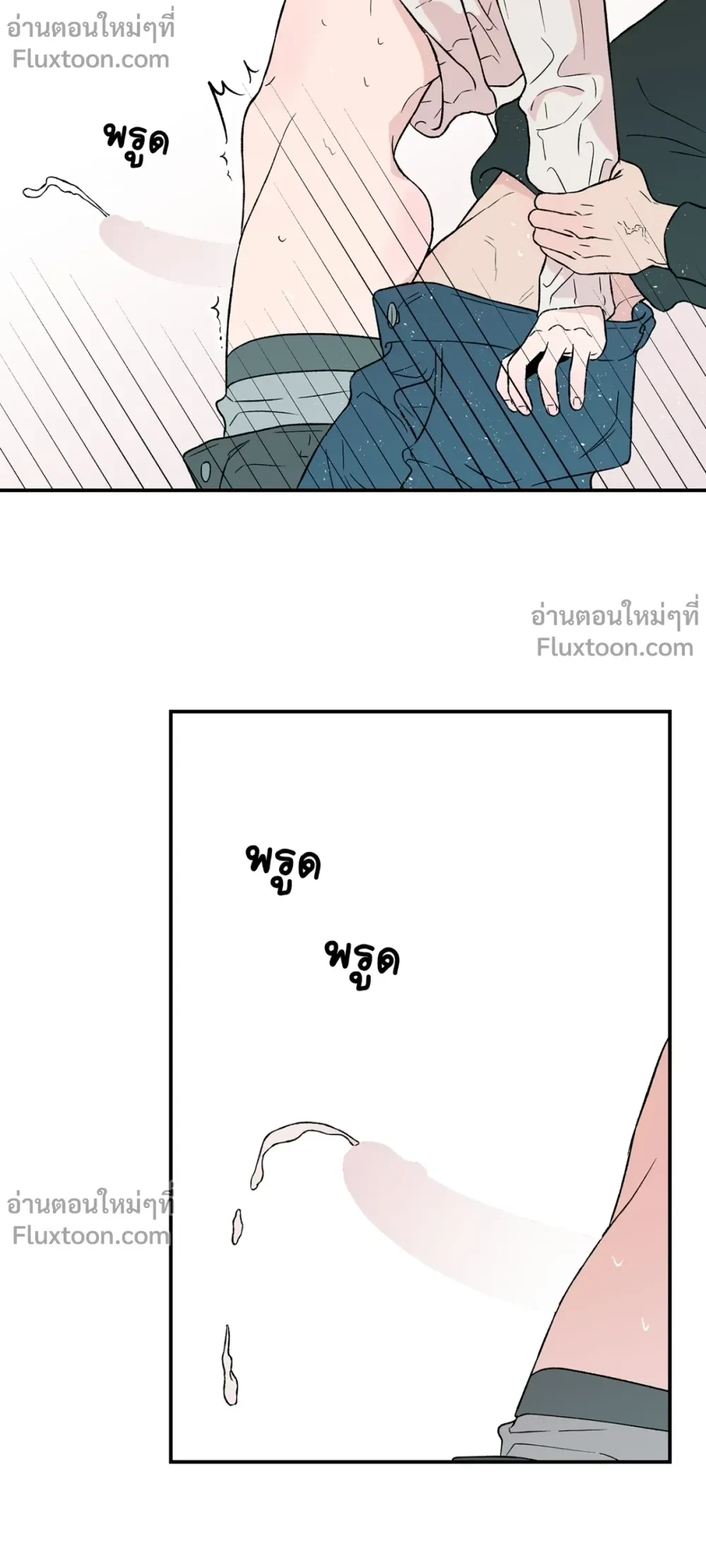 Flip Turn - พลิกผัน - หน้า 7
