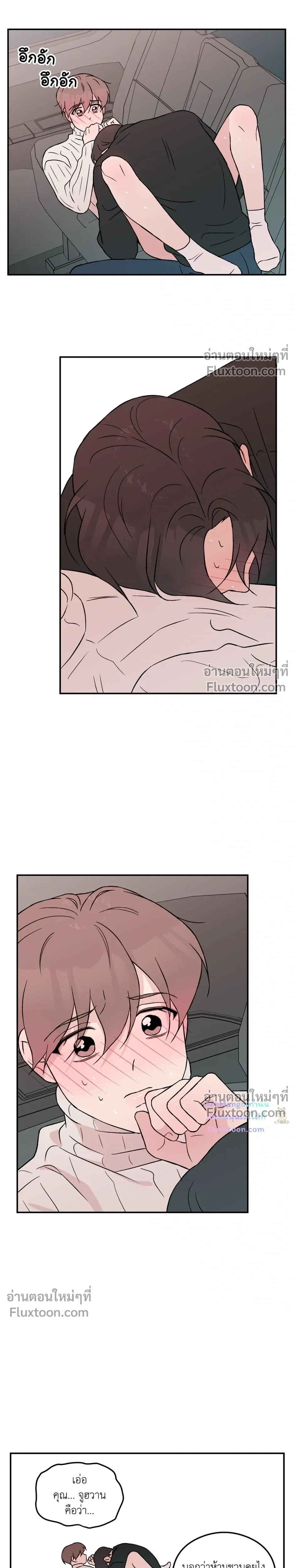 Flip Turn - พลิกผัน - หน้า 10