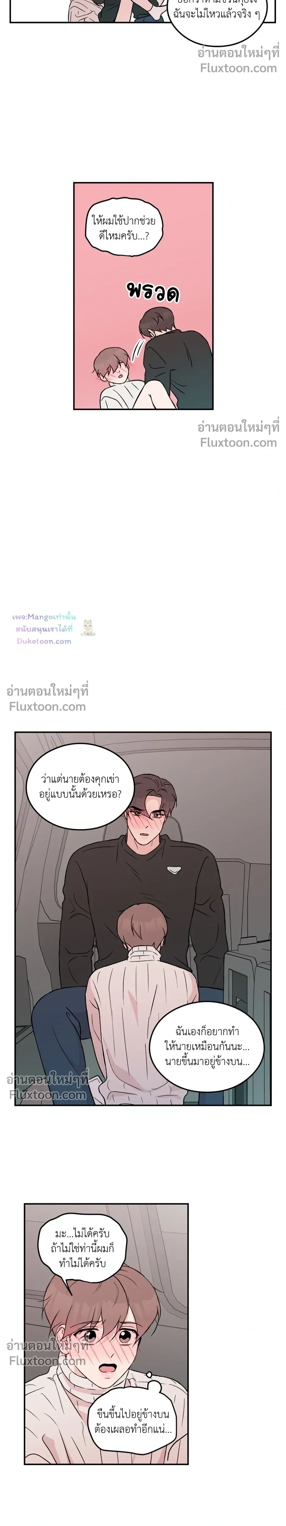 Flip Turn - พลิกผัน - หน้า 11