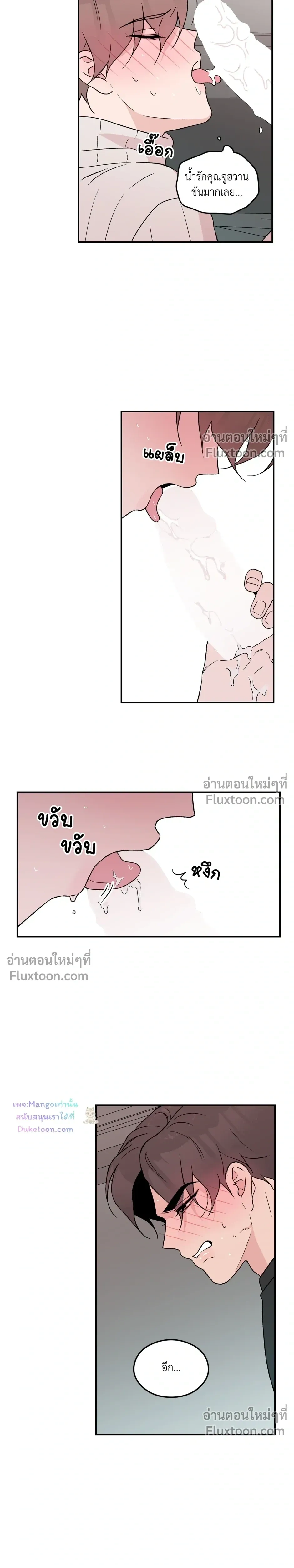 Flip Turn - พลิกผัน - หน้า 13