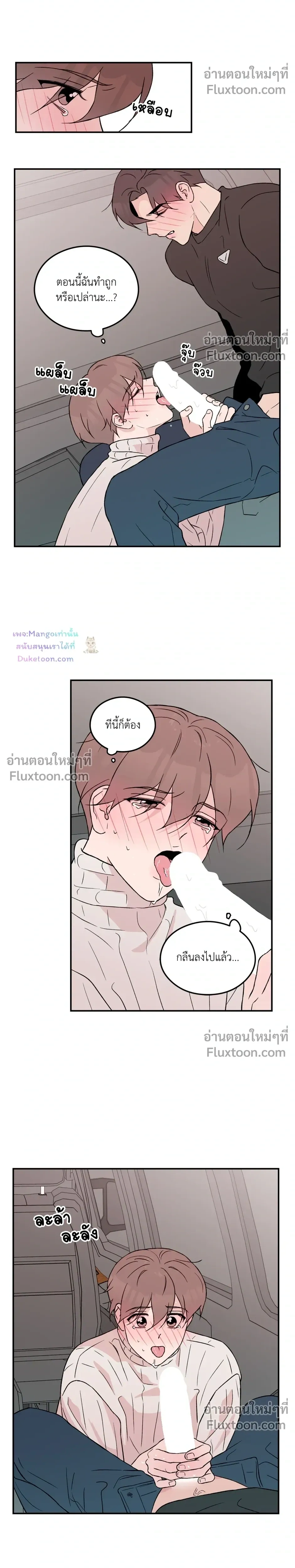 Flip Turn - พลิกผัน - หน้า 14