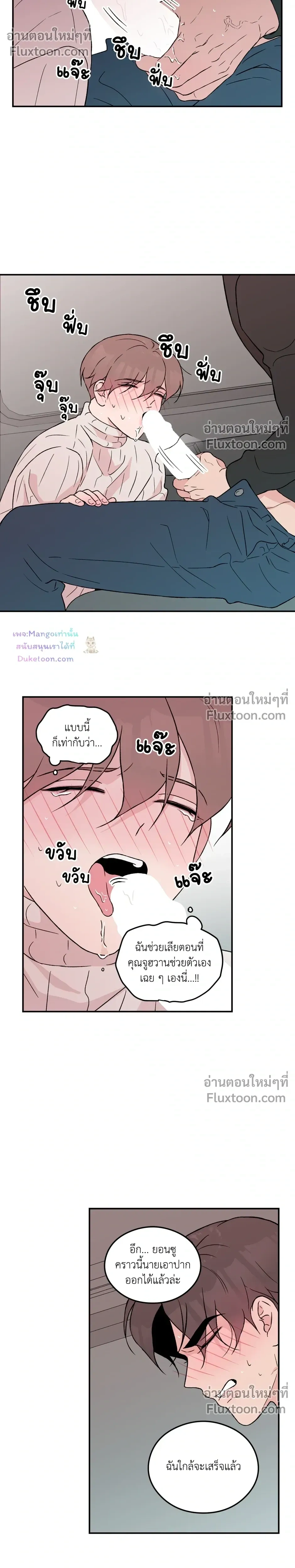 Flip Turn - พลิกผัน - หน้า 17