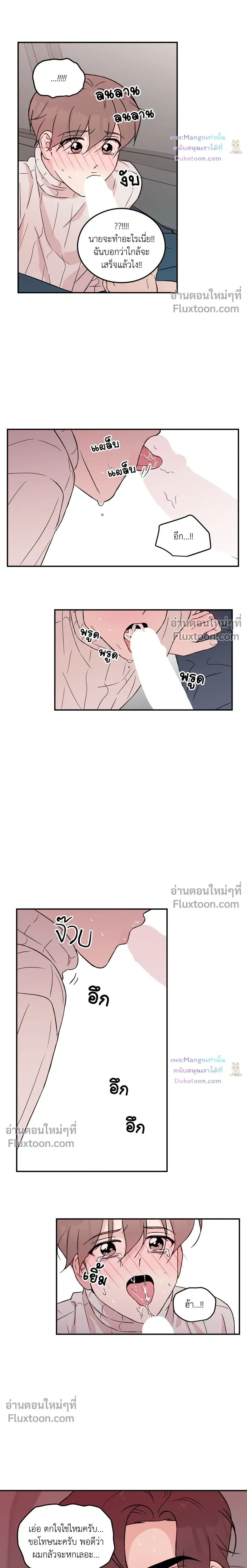 Flip Turn - พลิกผัน - หน้า 18