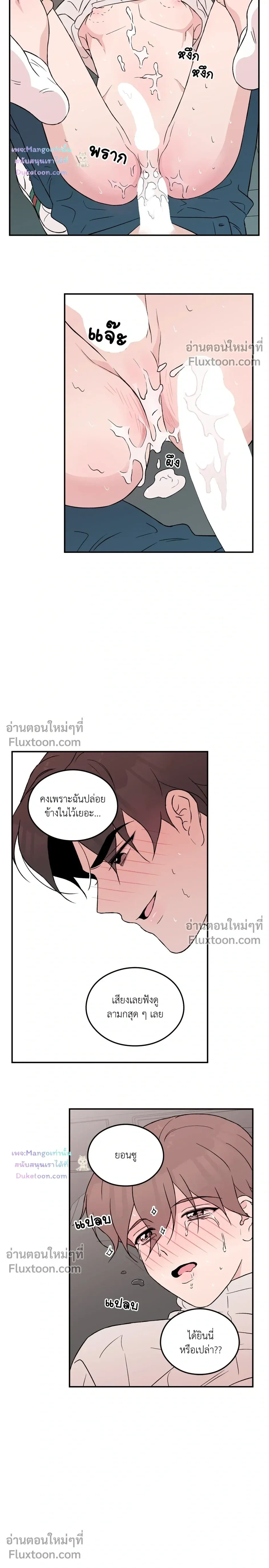 Flip Turn - พลิกผัน - หน้า 3