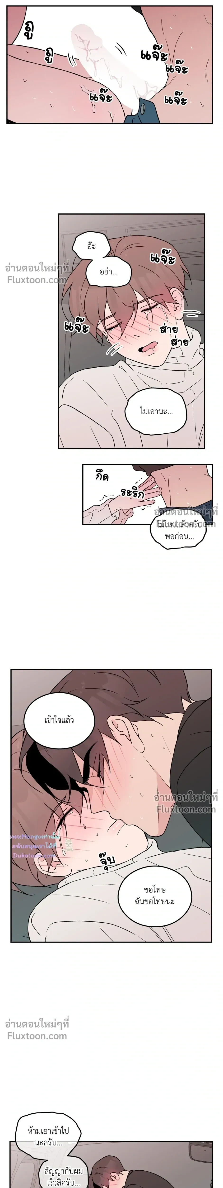 Flip Turn - พลิกผัน - หน้า 4