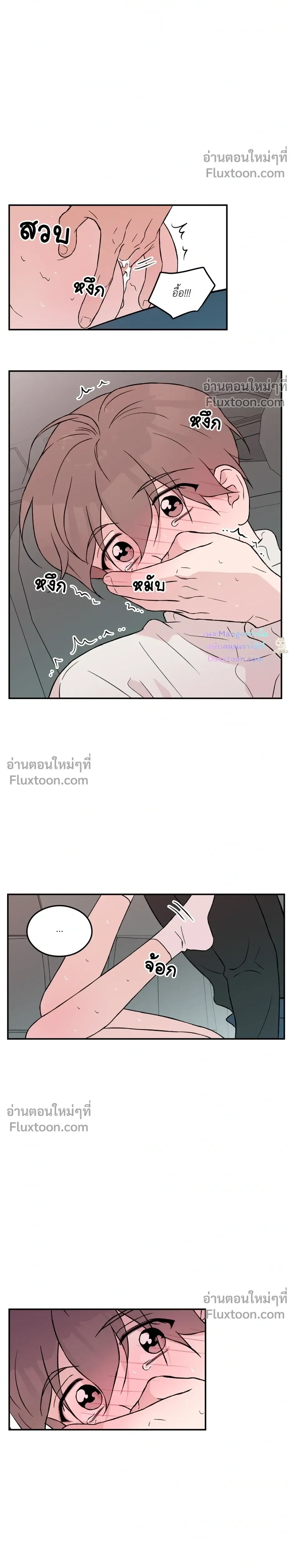 Flip Turn - พลิกผัน - หน้า 8