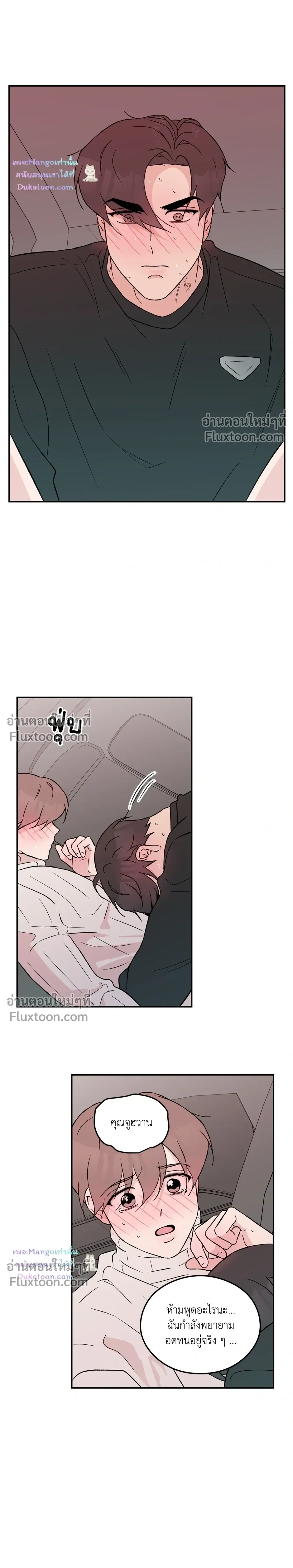 Flip Turn - พลิกผัน - หน้า 9