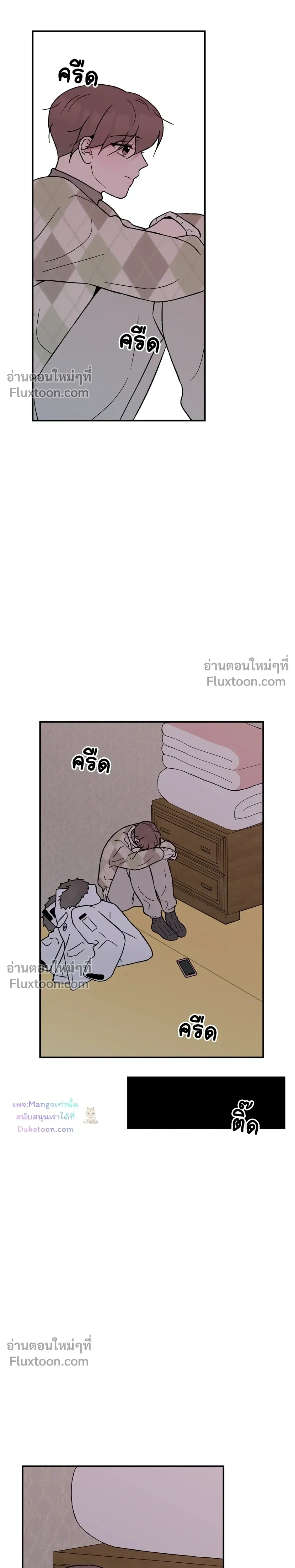 Flip Turn - พลิกผัน - หน้า 4