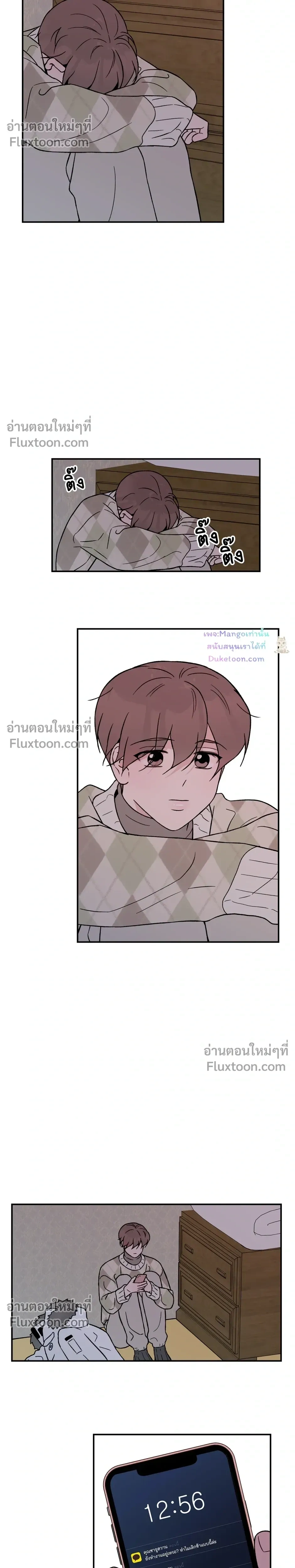 Flip Turn - พลิกผัน - หน้า 5
