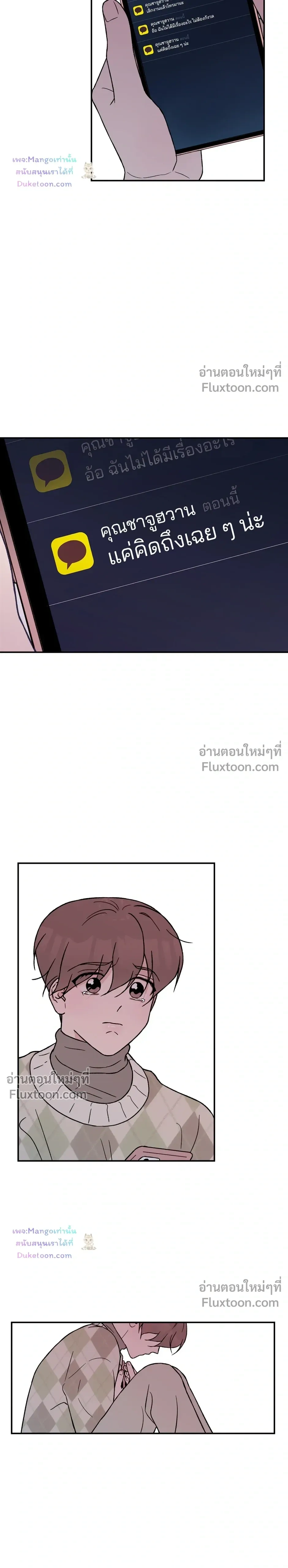 Flip Turn - พลิกผัน - หน้า 6