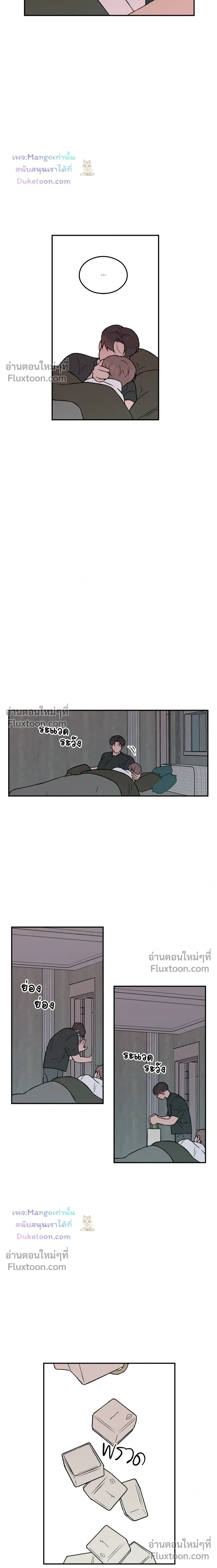 Flip Turn - พลิกผัน - หน้า 3