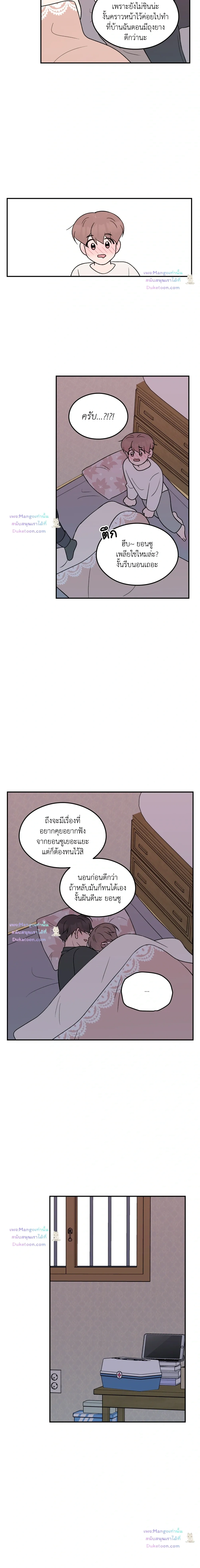 Flip Turn - พลิกผัน - หน้า 3