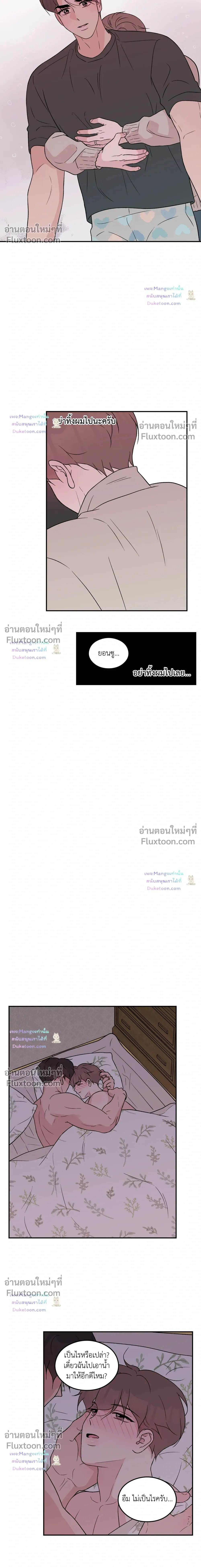 Flip Turn - พลิกผัน - หน้า 5