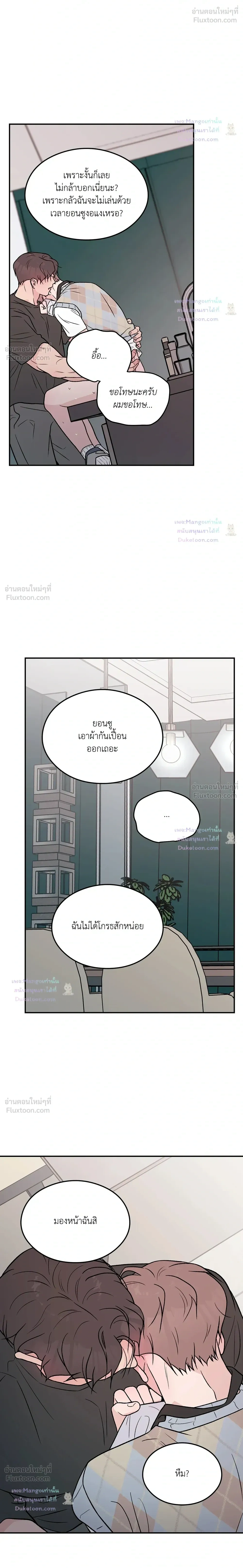 Flip Turn - พลิกผัน - หน้า 12