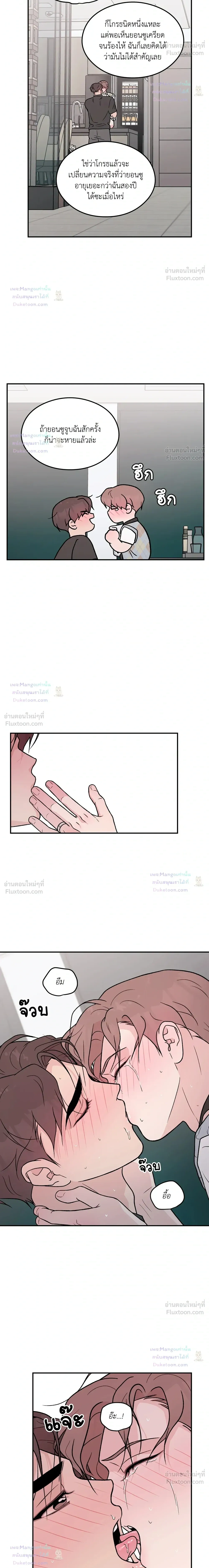 Flip Turn - พลิกผัน - หน้า 14