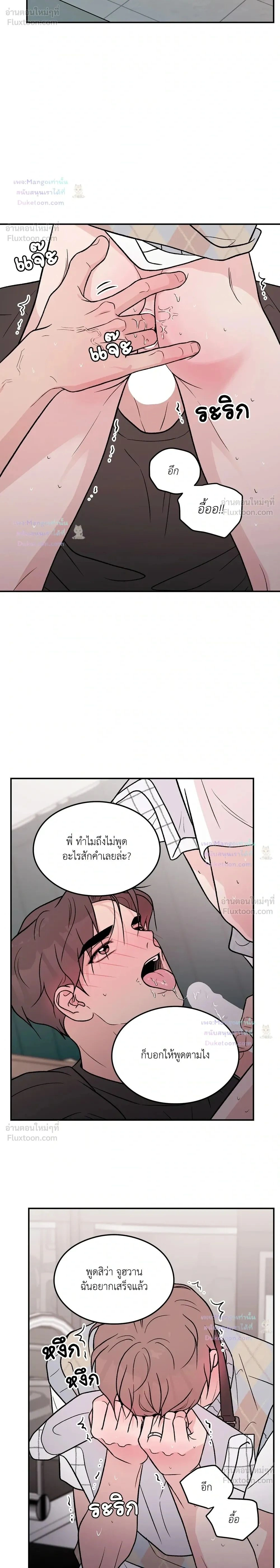Flip Turn - พลิกผัน - หน้า 2