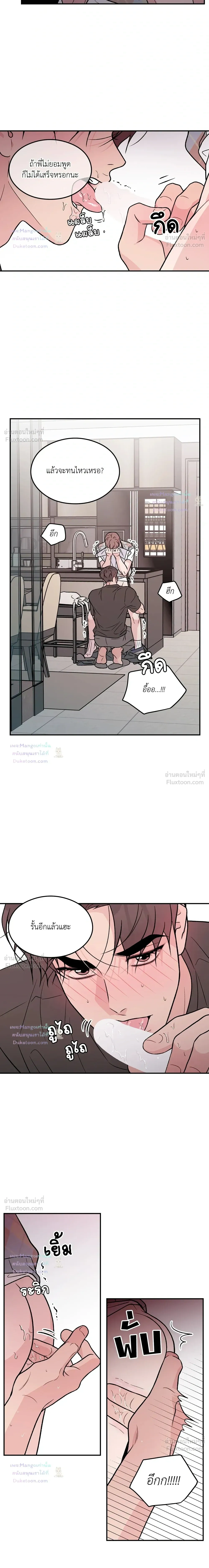 Flip Turn - พลิกผัน - หน้า 3