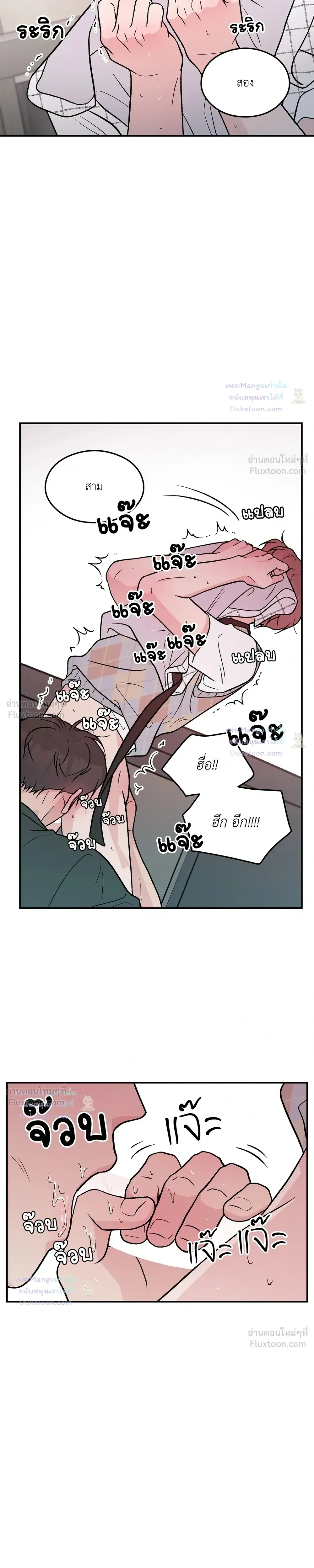 Flip Turn - พลิกผัน - หน้า 5