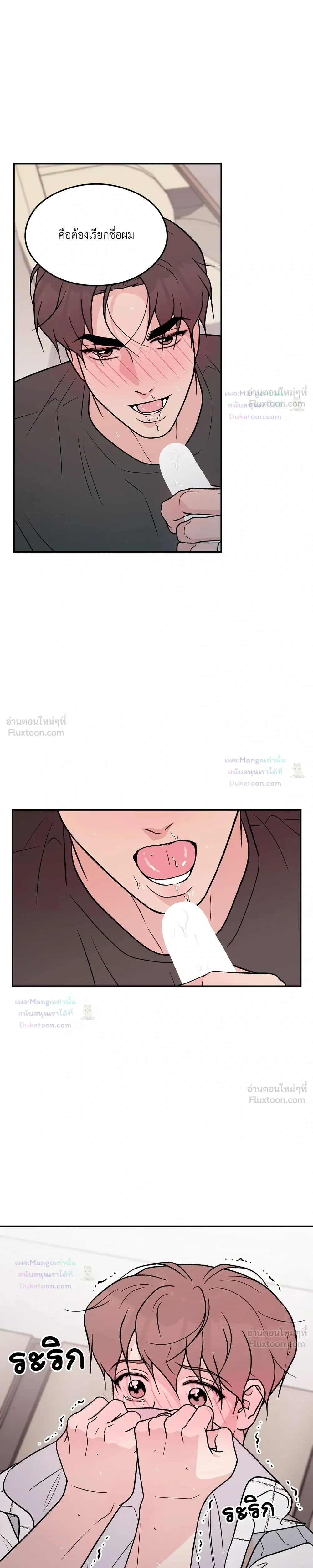 Flip Turn - พลิกผัน - หน้า 7