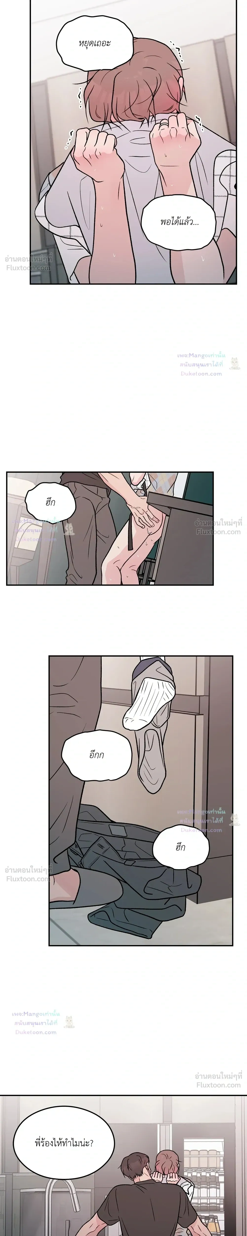 Flip Turn - พลิกผัน - หน้า 9