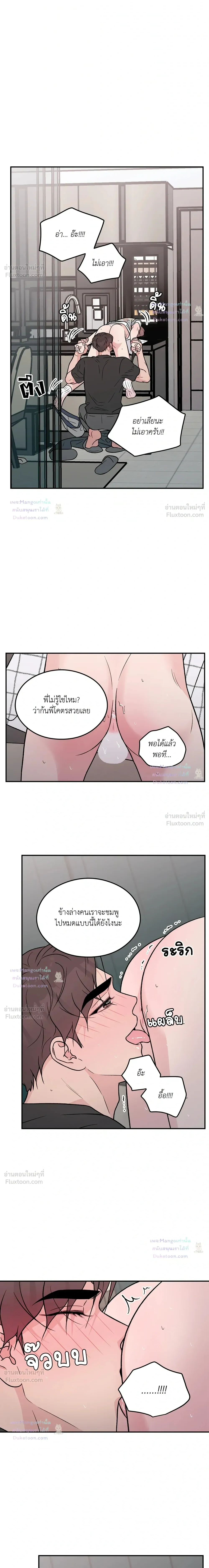 Flip Turn - พลิกผัน - หน้า 3