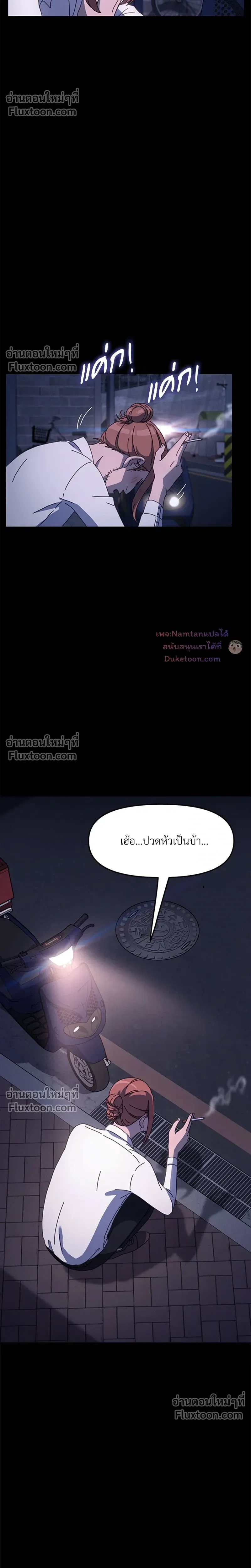 My Naughty Husband - ร้ายนักนะคุณสามีของฉัน - หน้า 2