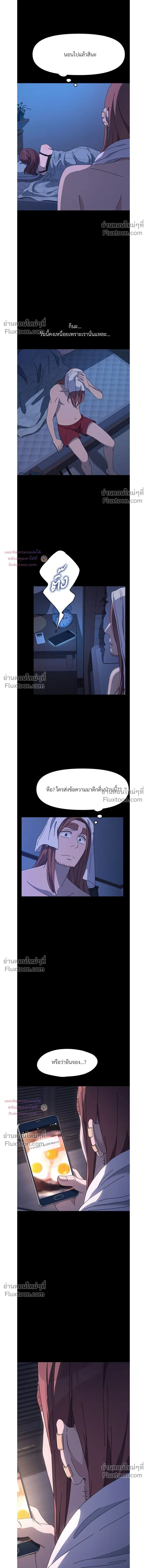 My Naughty Husband - ร้ายนักนะคุณสามีของฉัน - หน้า 20