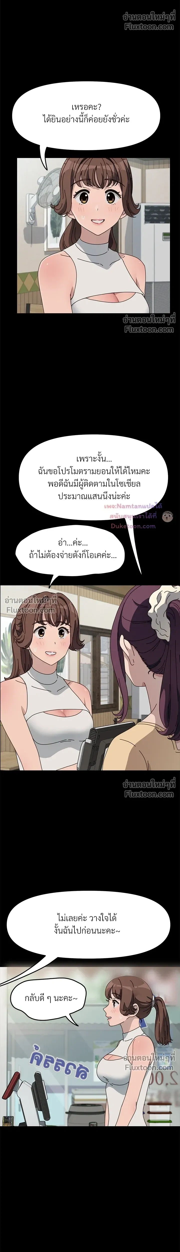 My Naughty Husband - ร้ายนักนะคุณสามีของฉัน - หน้า 2