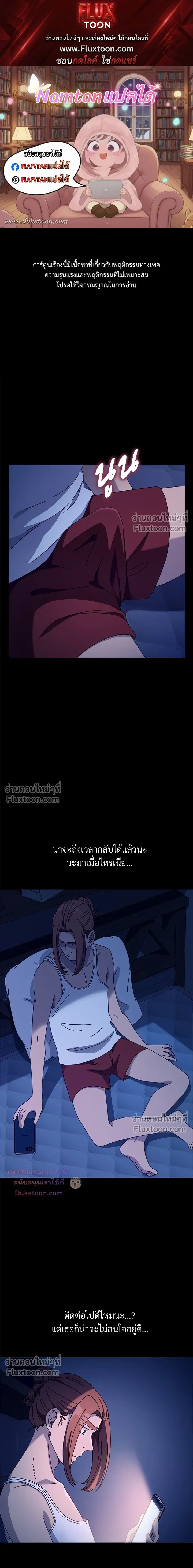My Naughty Husband - ร้ายนักนะคุณสามีของฉัน - หน้า 1