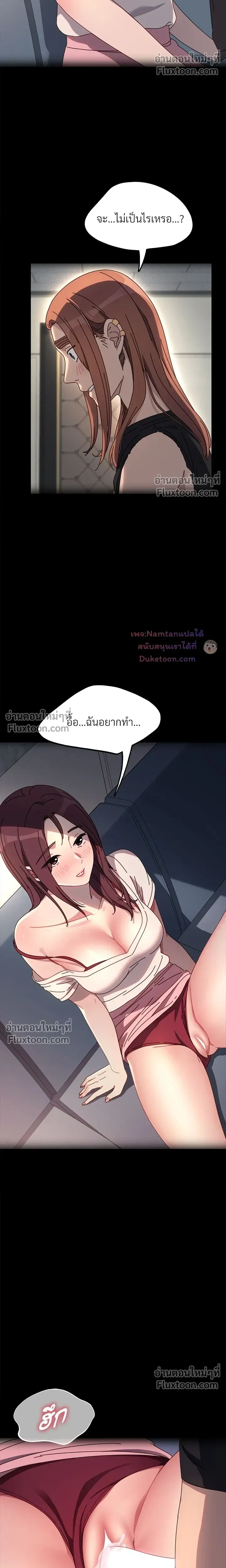 My Naughty Husband - ร้ายนักนะคุณสามีของฉัน - หน้า 14