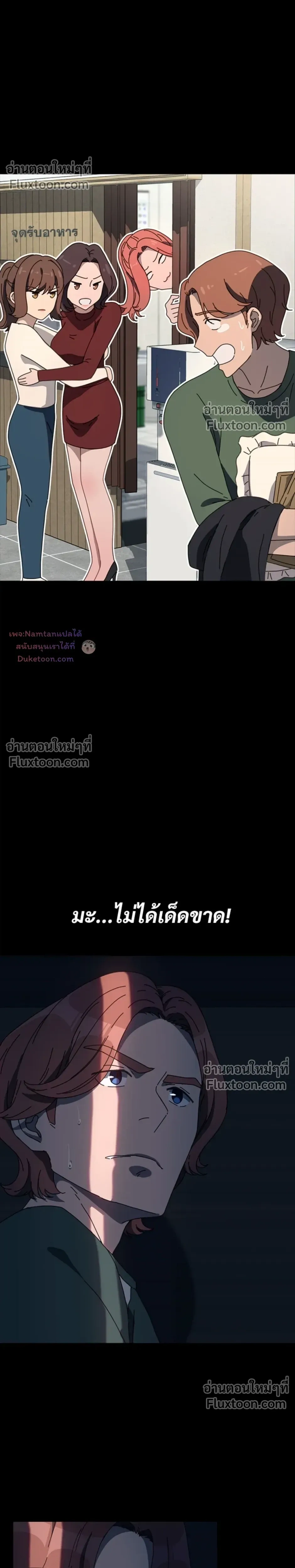 My Naughty Husband - ร้ายนักนะคุณสามีของฉัน - หน้า 32