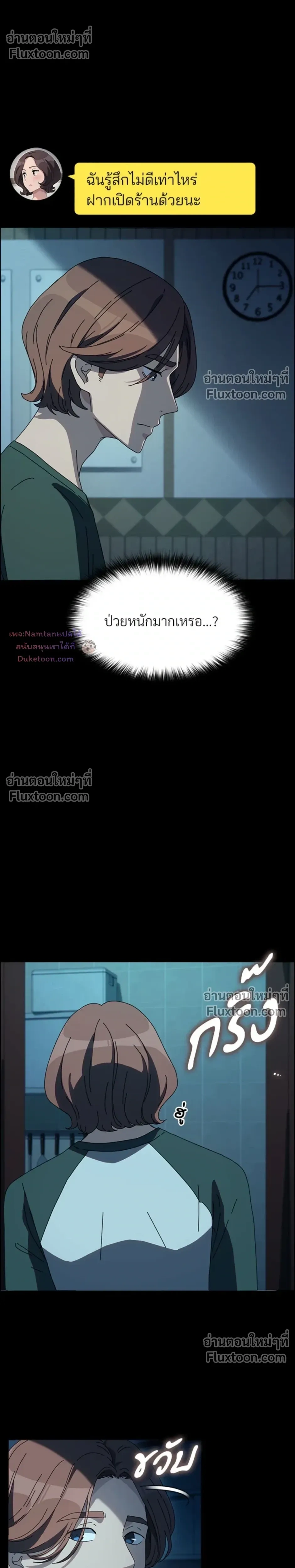 My Naughty Husband - ร้ายนักนะคุณสามีของฉัน - หน้า 32