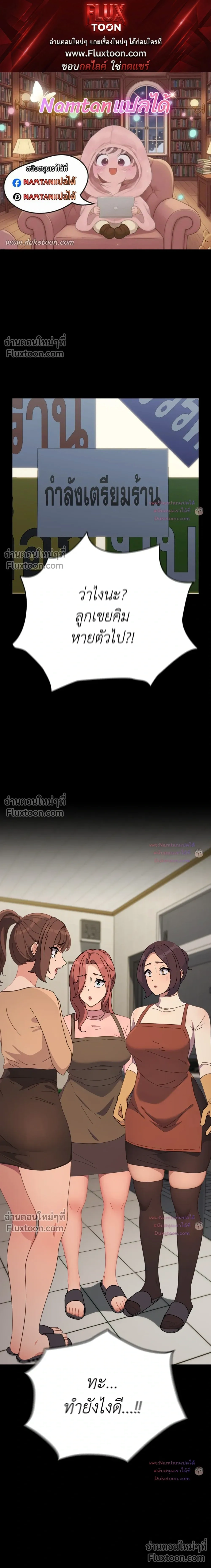 My Naughty Husband - ร้ายนักนะคุณสามีของฉัน - หน้า 1