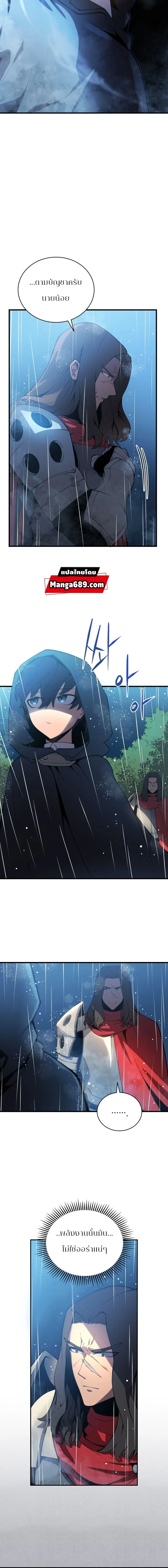 Swordmaster's Youngest Son - บุตรชายคนสุดท้องของเจ้าแห่งดาบ - หน้า 16