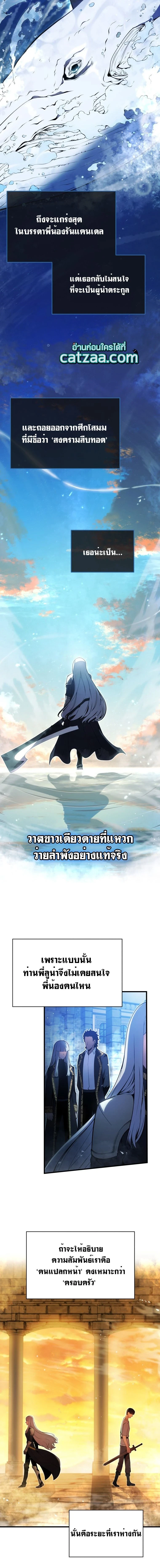 Swordmaster's Youngest Son - บุตรชายคนสุดท้องของเจ้าแห่งดาบ - หน้า 4